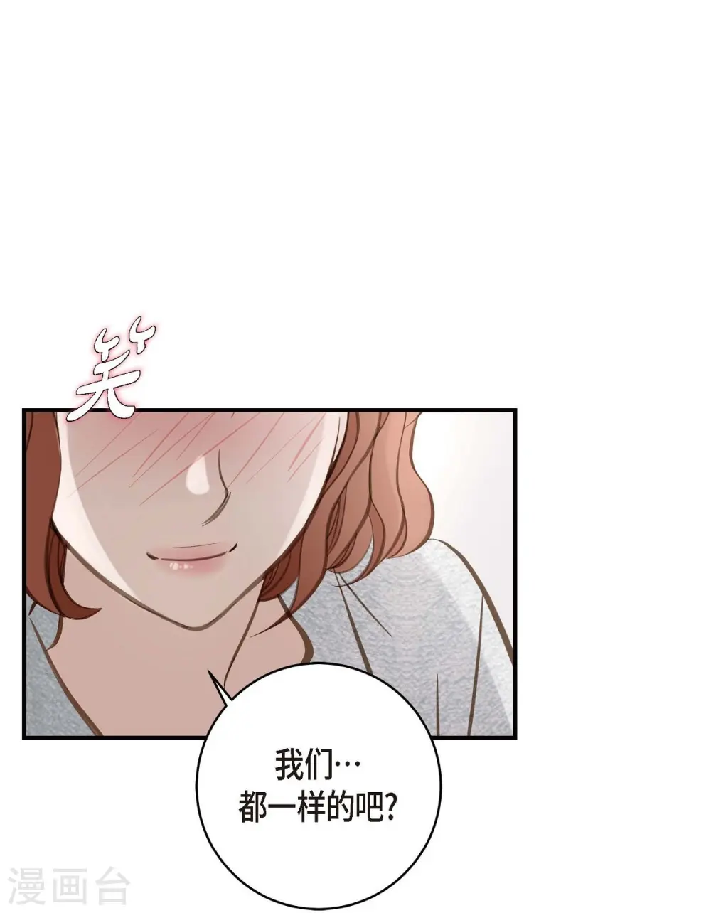 第23话 失误 第17页