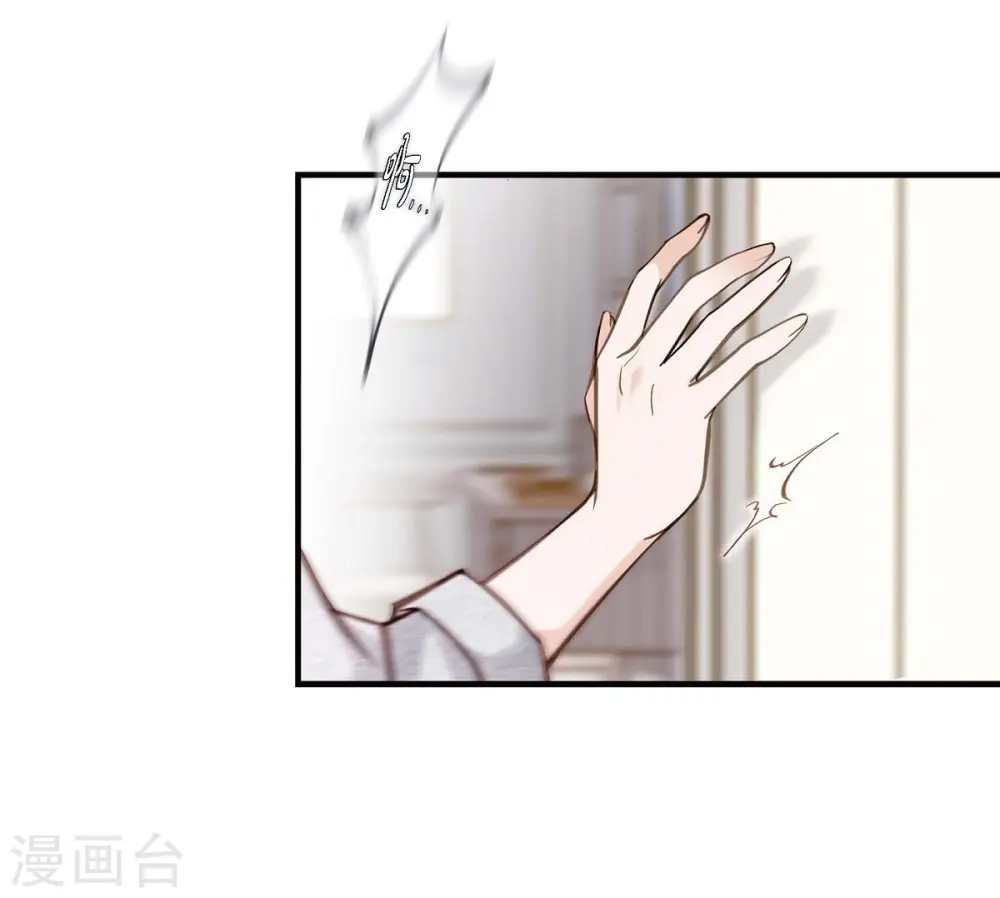 第23话 失误 第20页