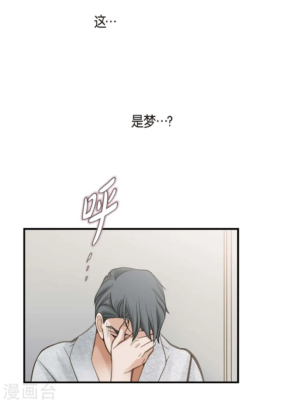 第23话 失误 第26页