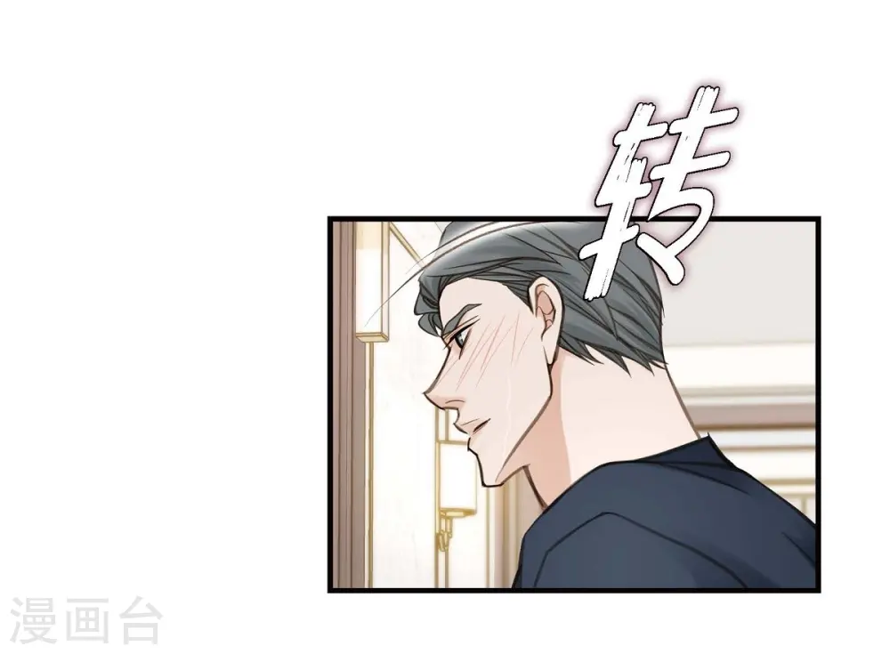 第23话 失误 第31页