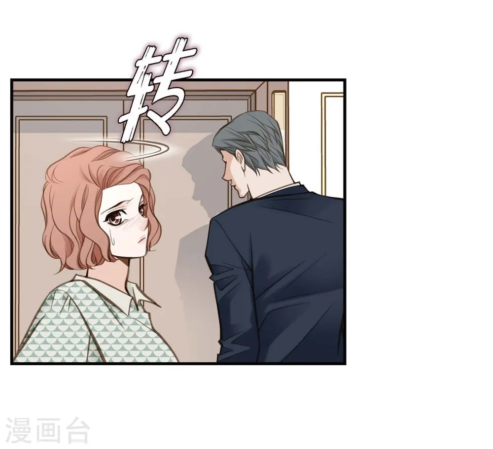 第23话 失误 第32页