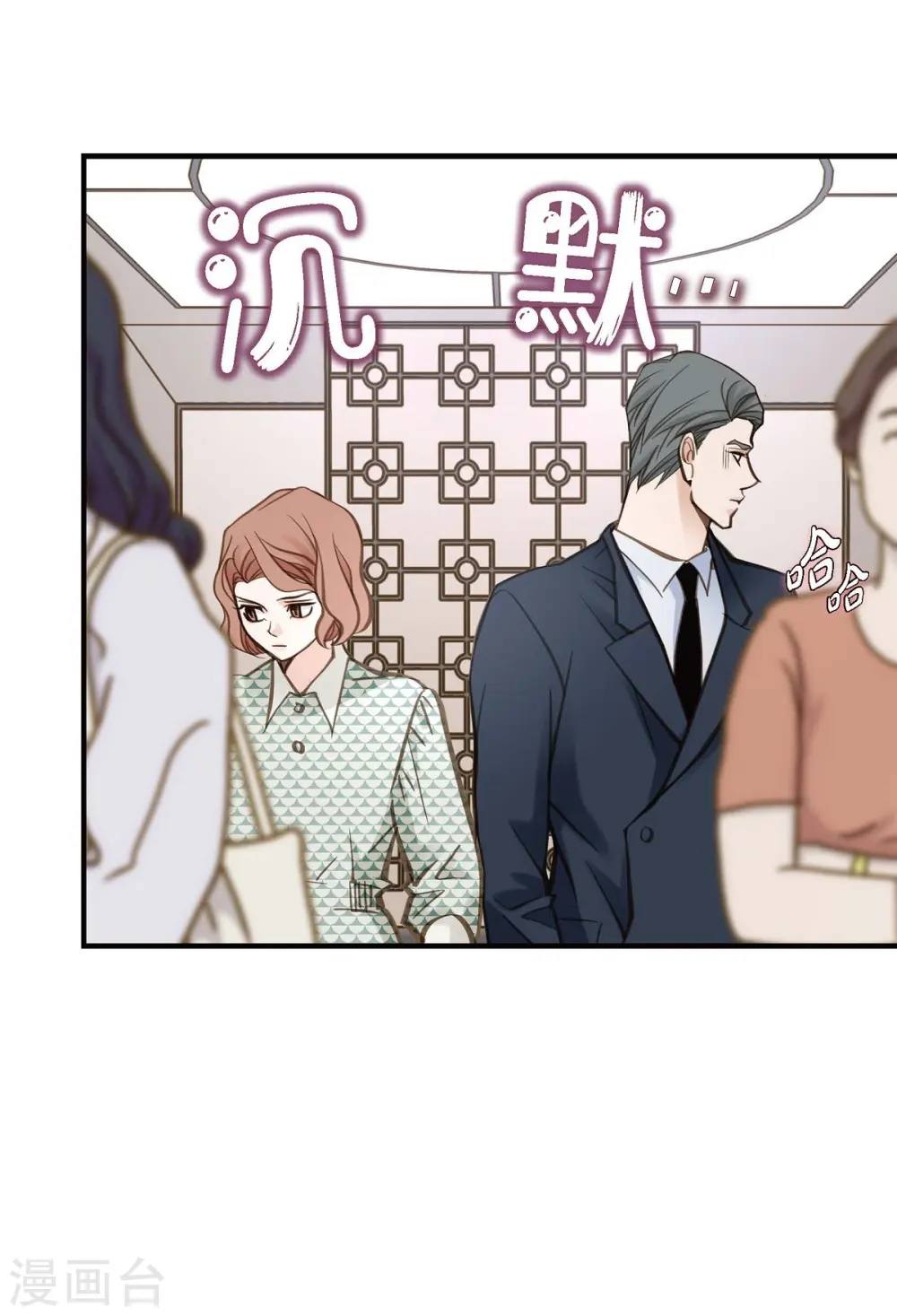 第23话 失误 第33页
