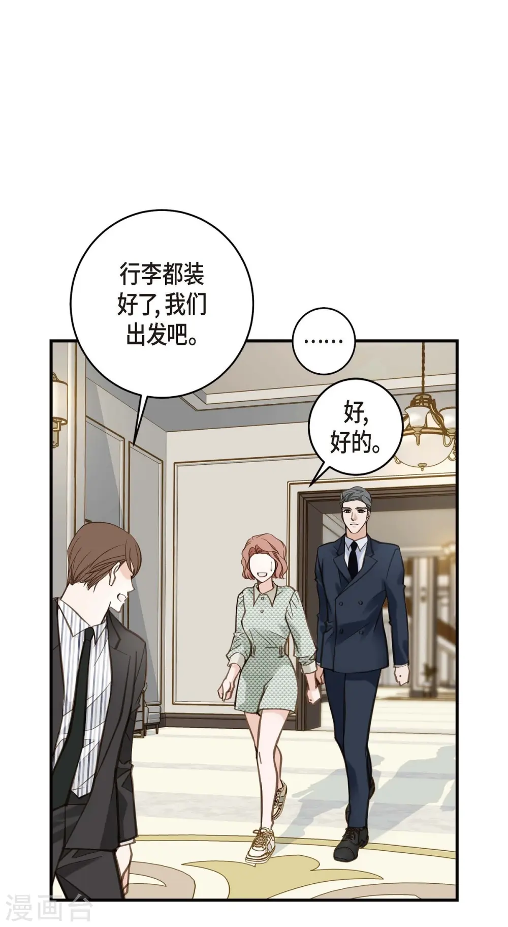 第23话 失误 第34页