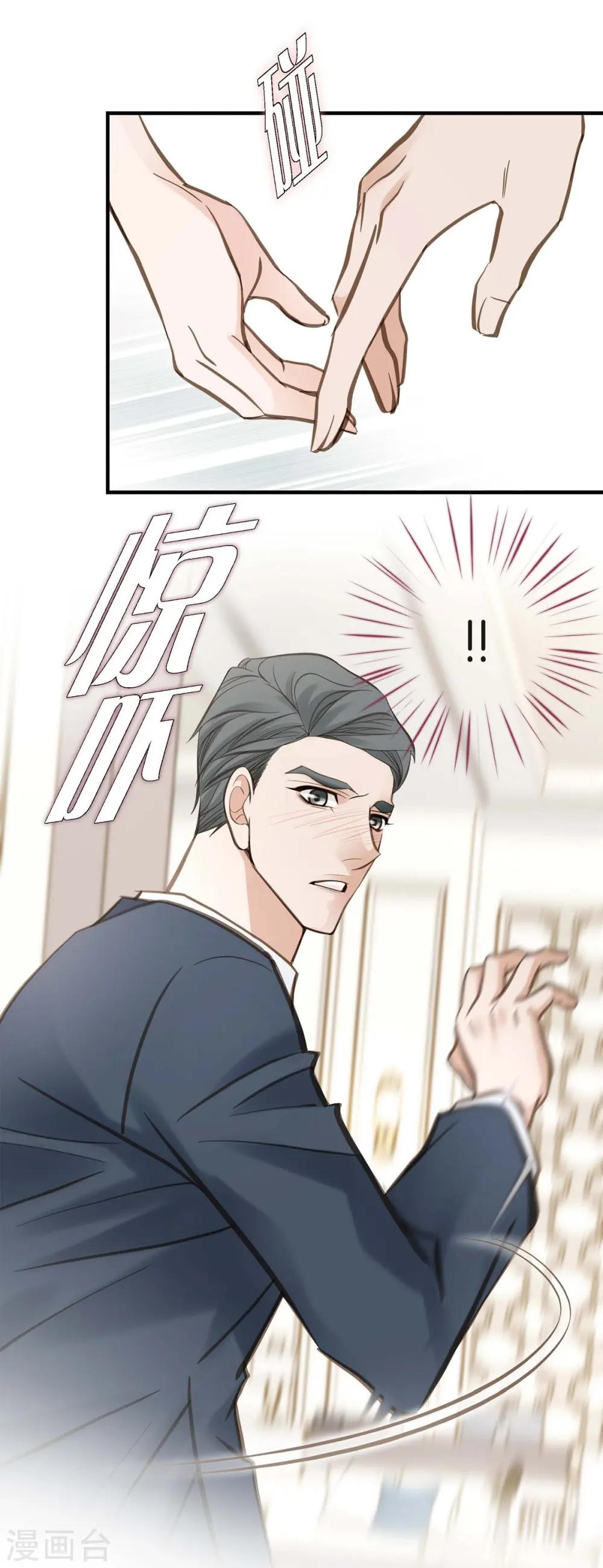 第23话 失误 第35页