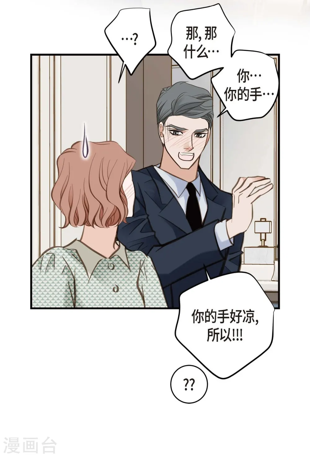第23话 失误 第36页