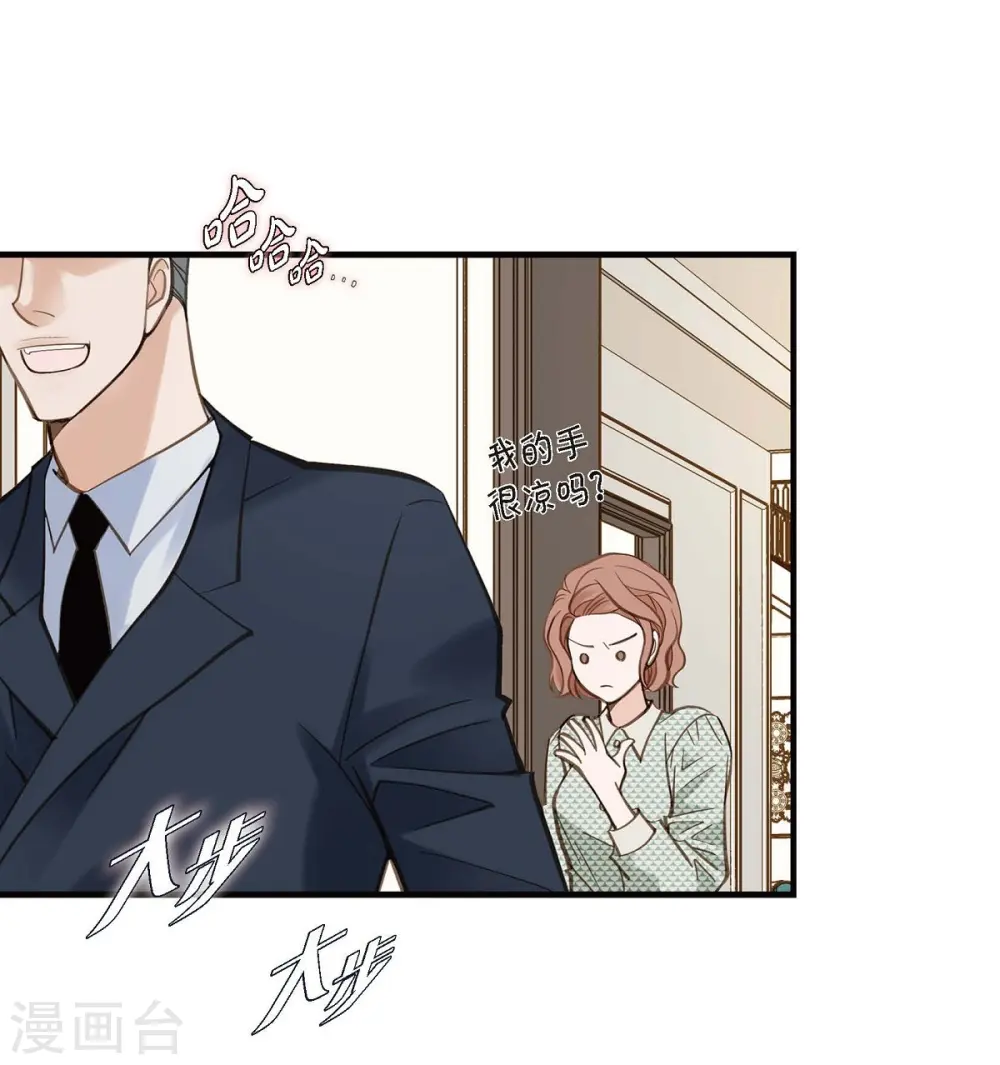 第23话 失误 第37页