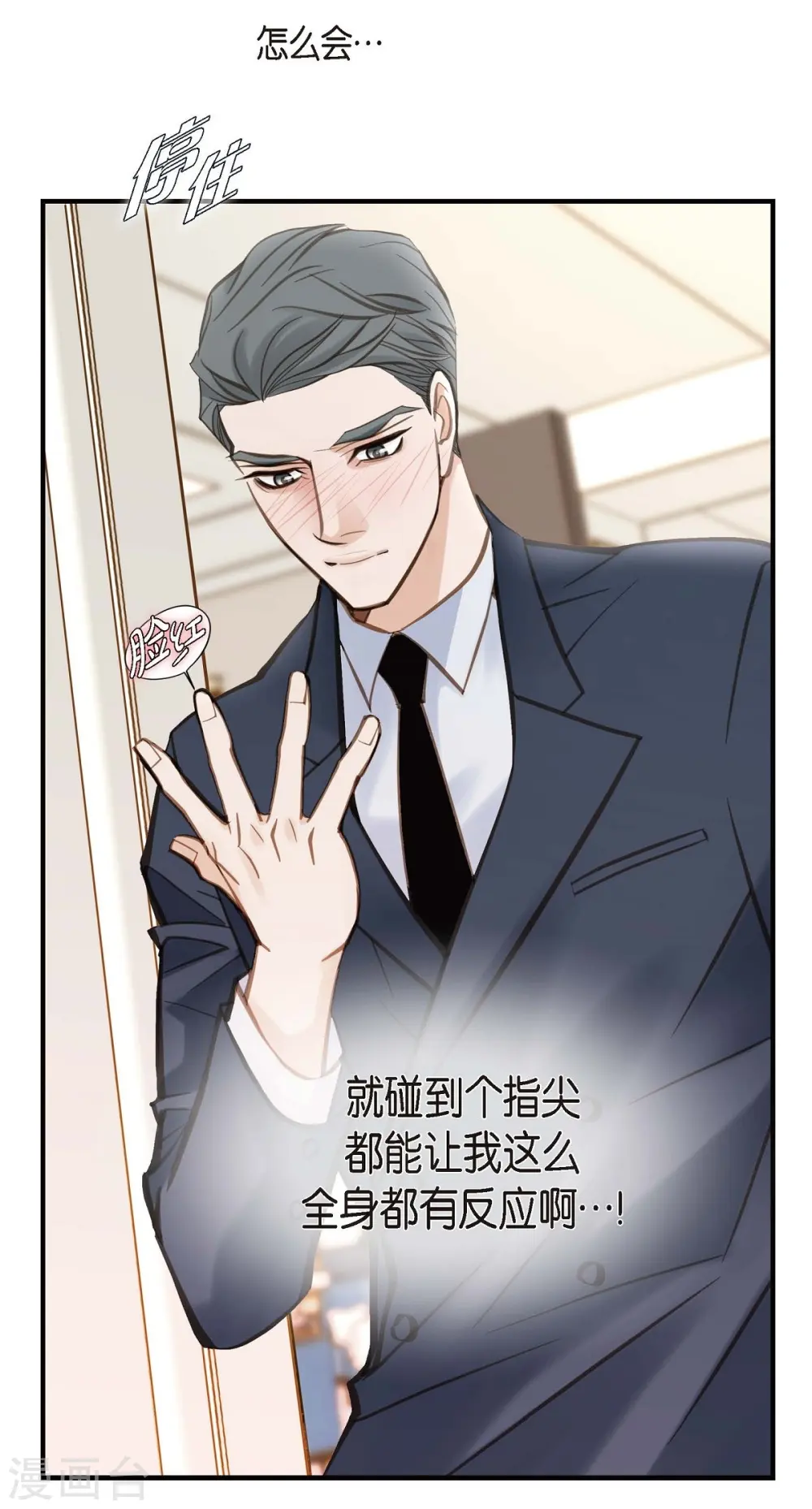 第23话 失误 第38页