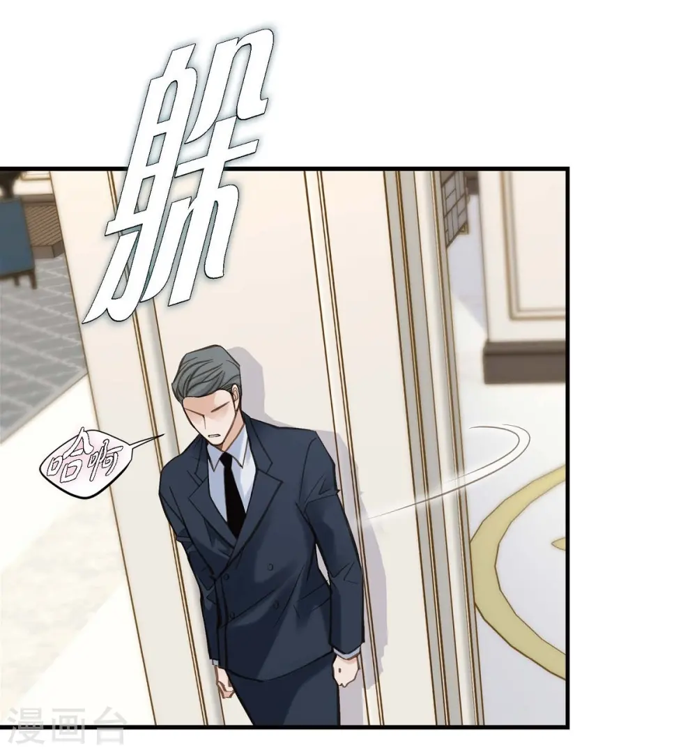 第23话 失误 第39页