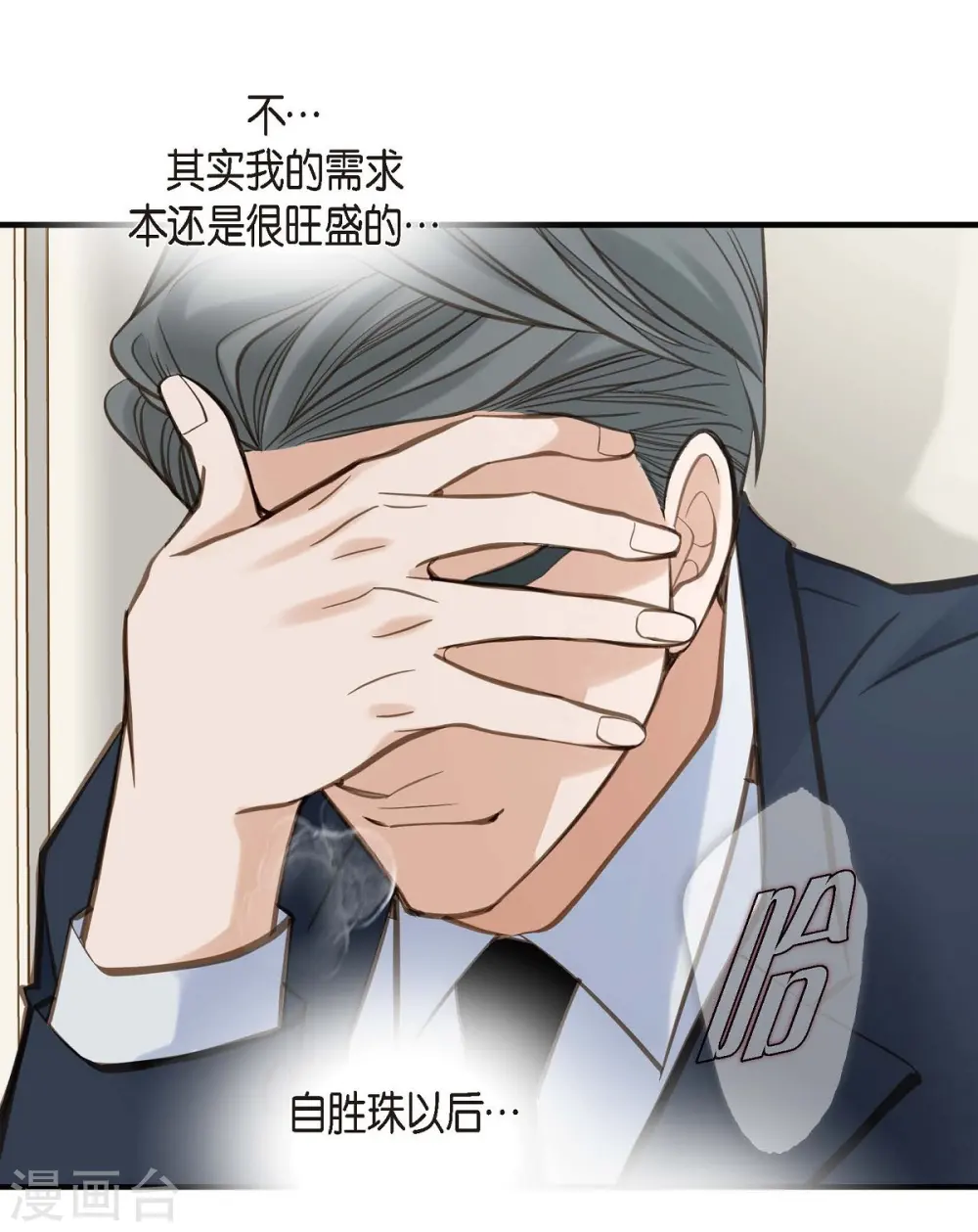 第23话 失误 第41页