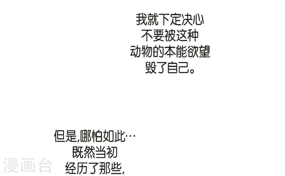 第23话 失误 第42页