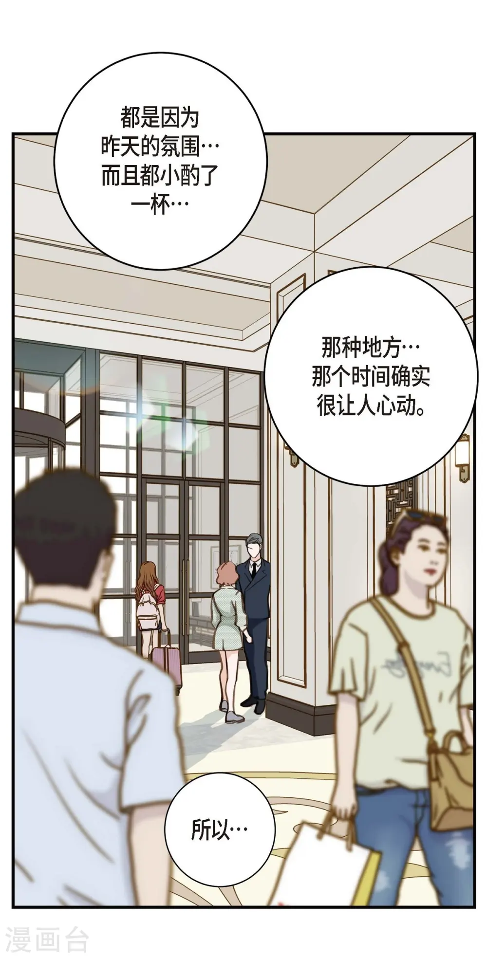 第23话 失误 第50页