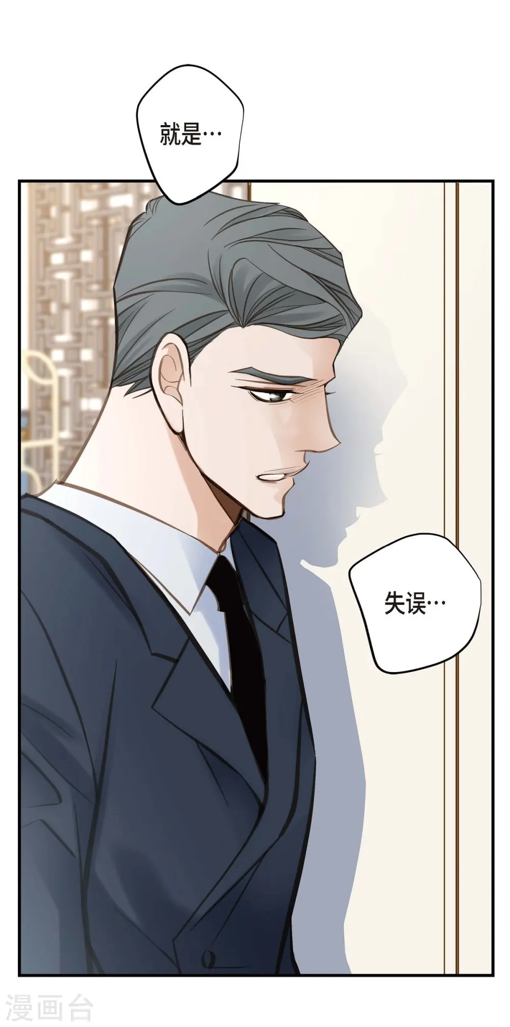 第23话 失误 第56页