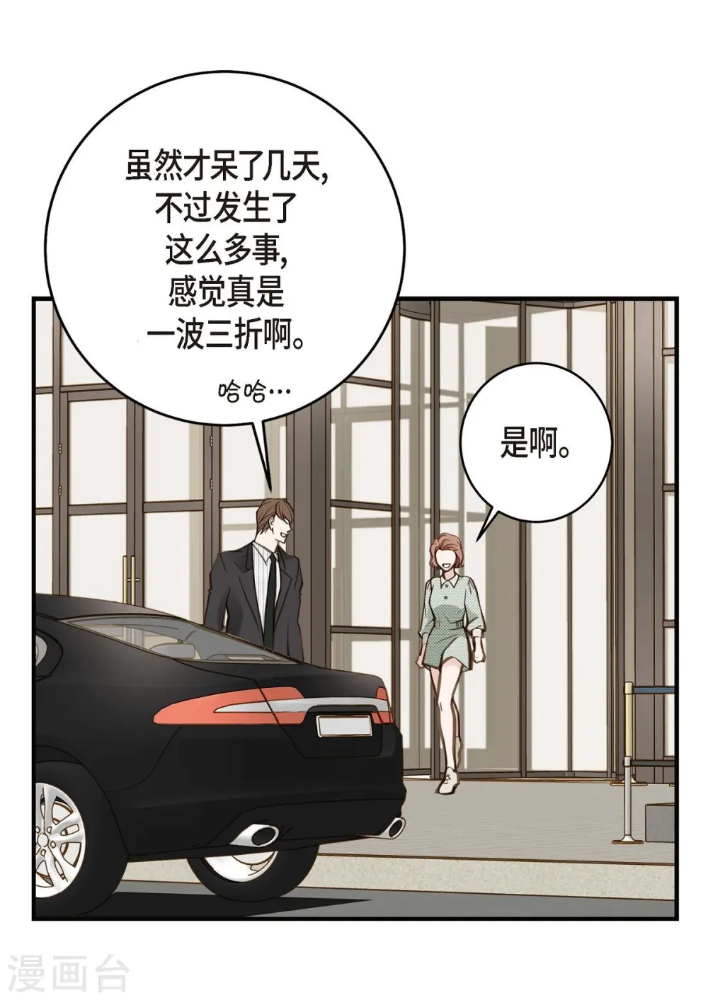 第23话 失误 第57页