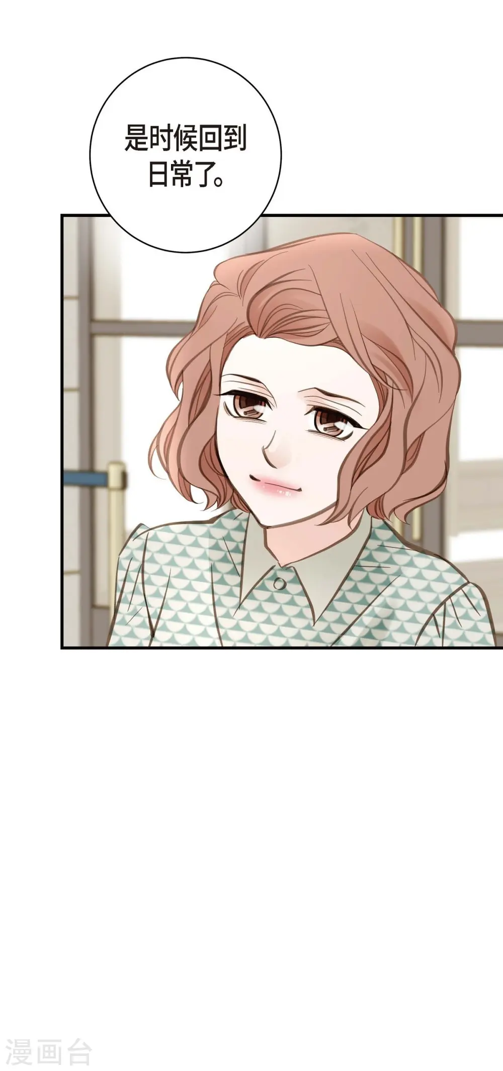 第23话 失误 第58页