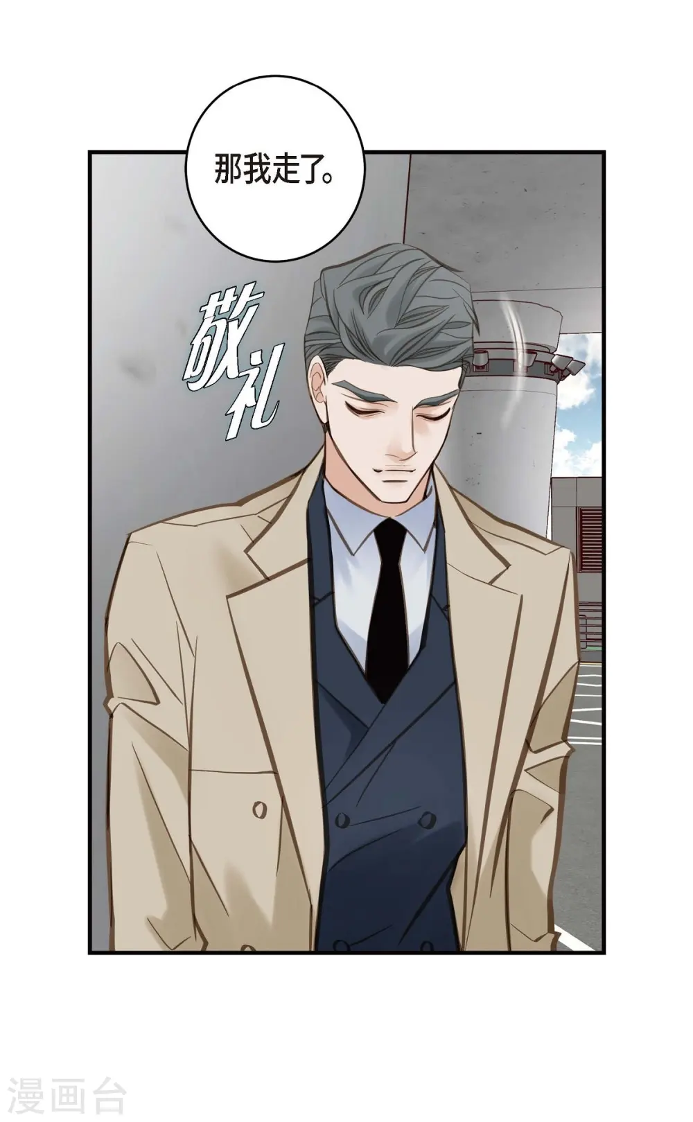 第23话 失误 第65页
