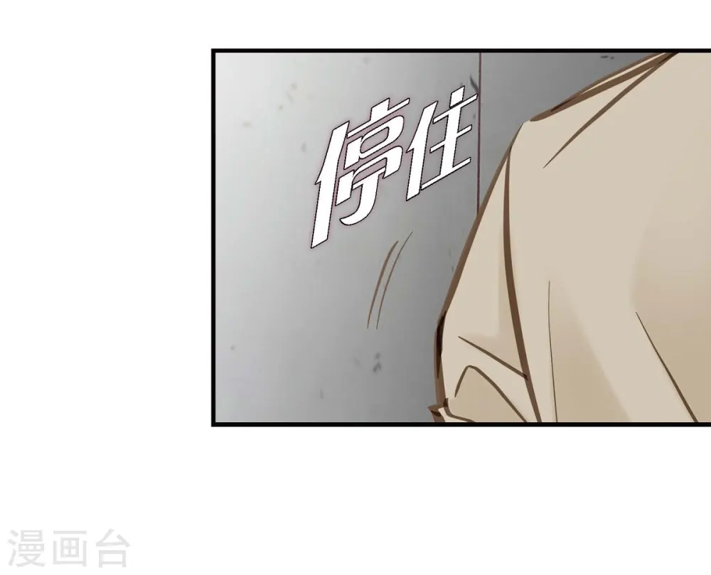 第23话 失误 第68页