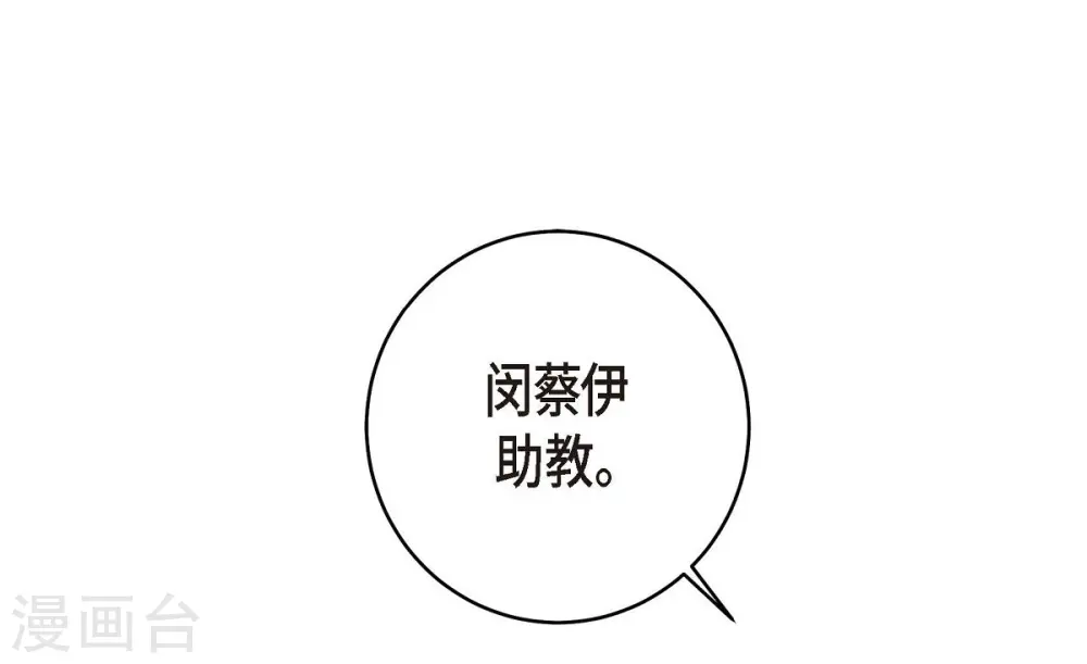 第23话 失误 第69页