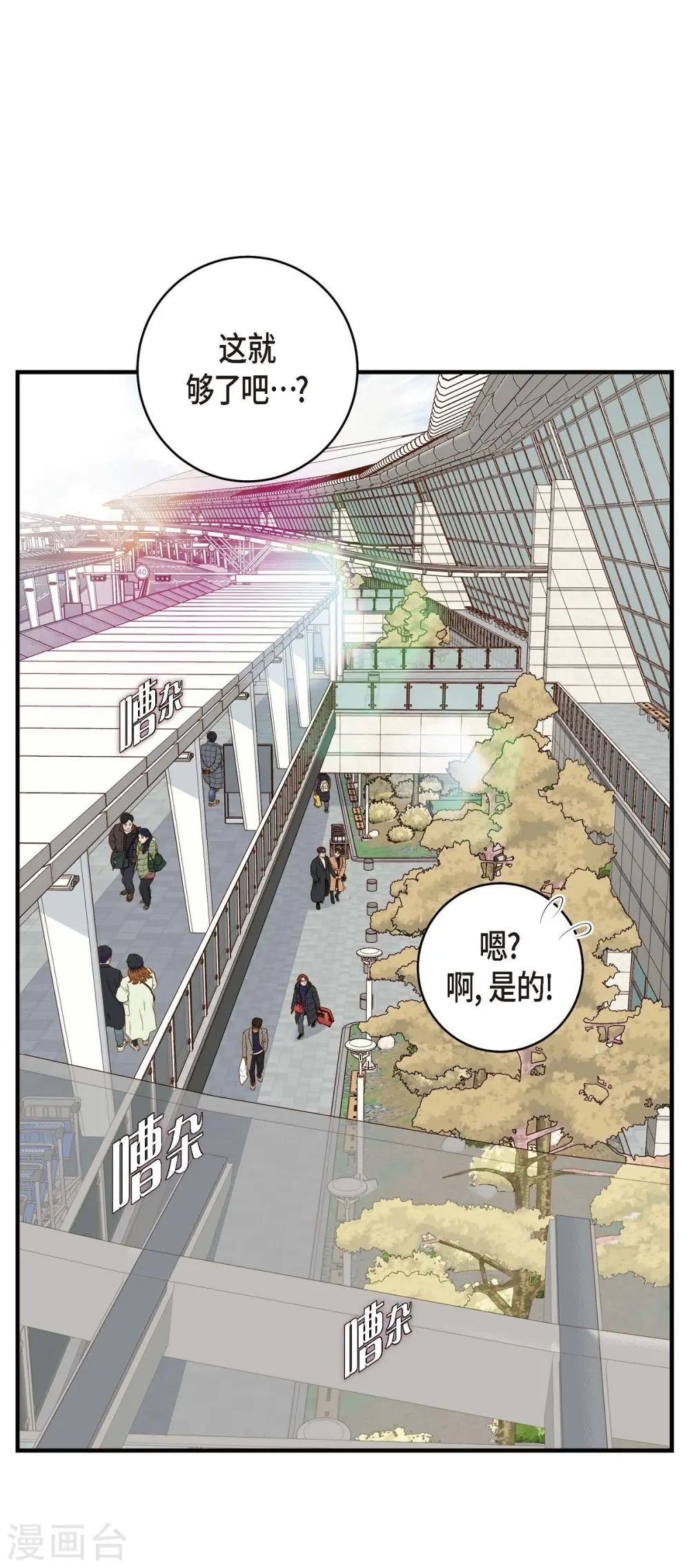 第23话 失误 第73页