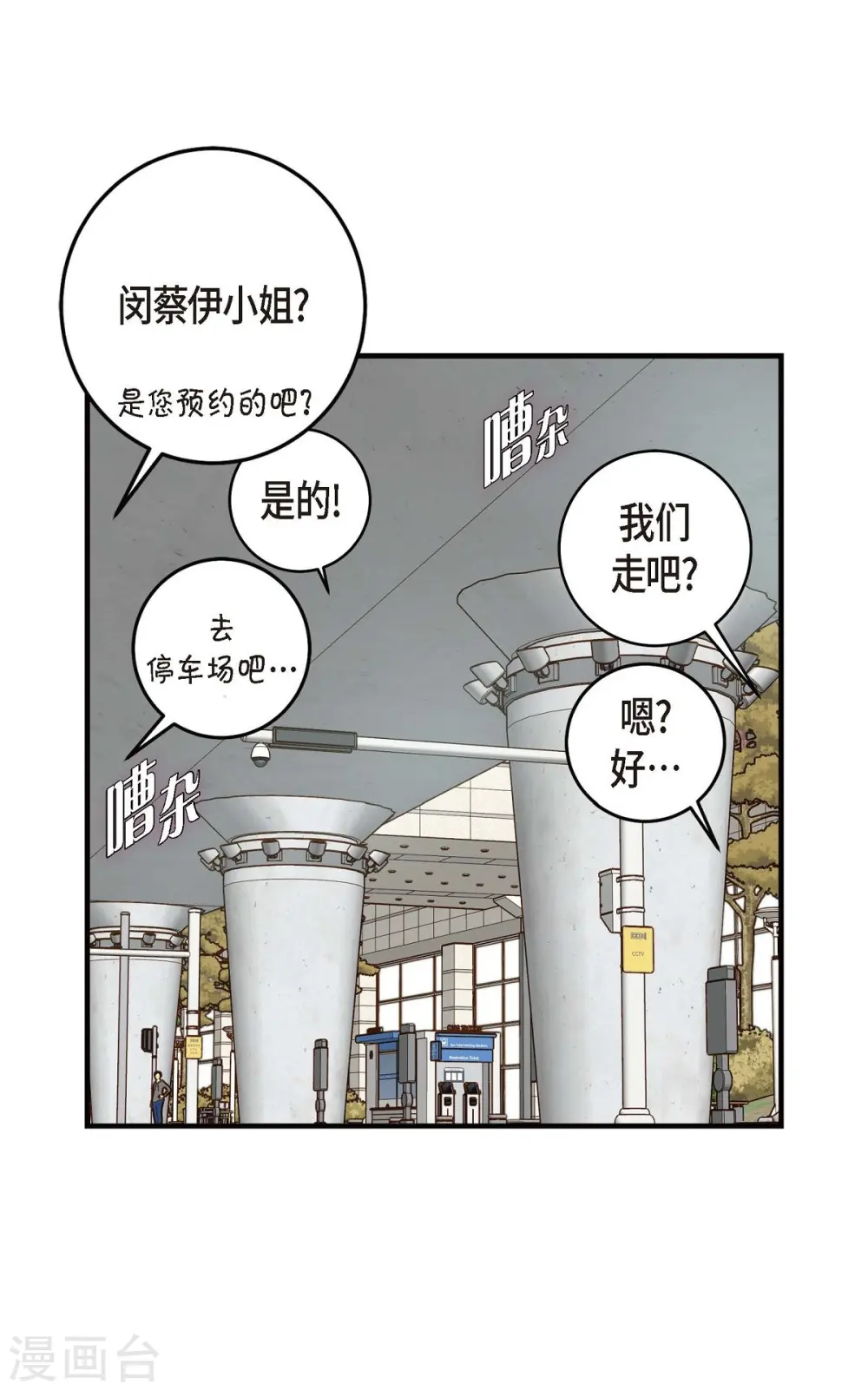第23话 失误 第74页