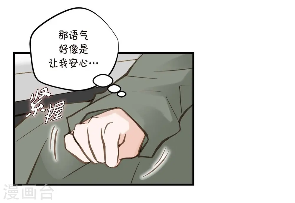 第23话 失误 第77页