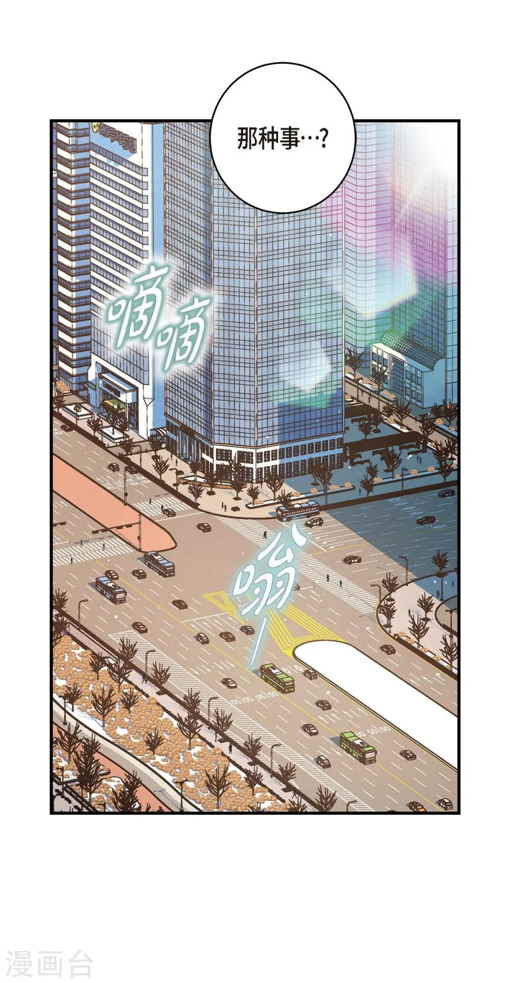 第23话 失误 第79页
