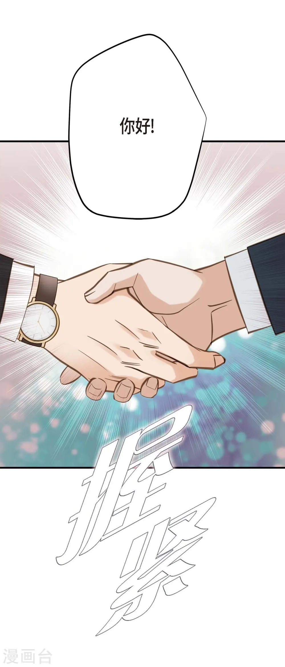 第19话 缆车故障 第2页