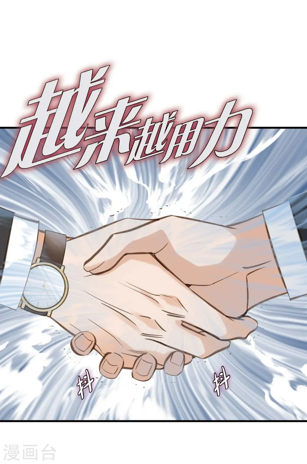 第19话 缆车故障 第4页