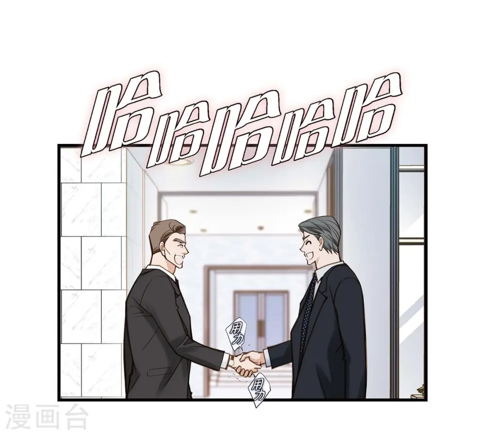 第19话 缆车故障 第5页