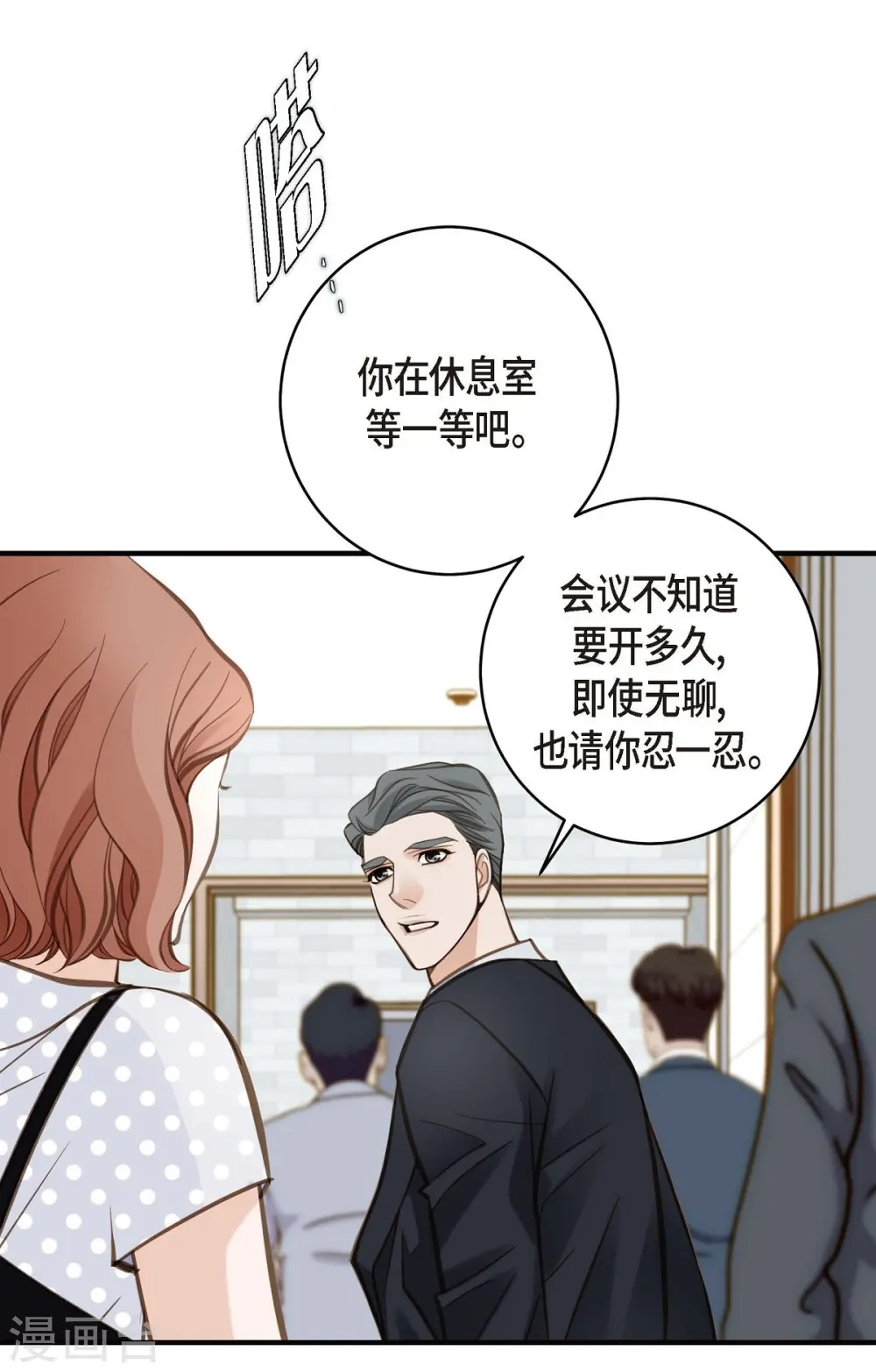 第19话 缆车故障 第6页