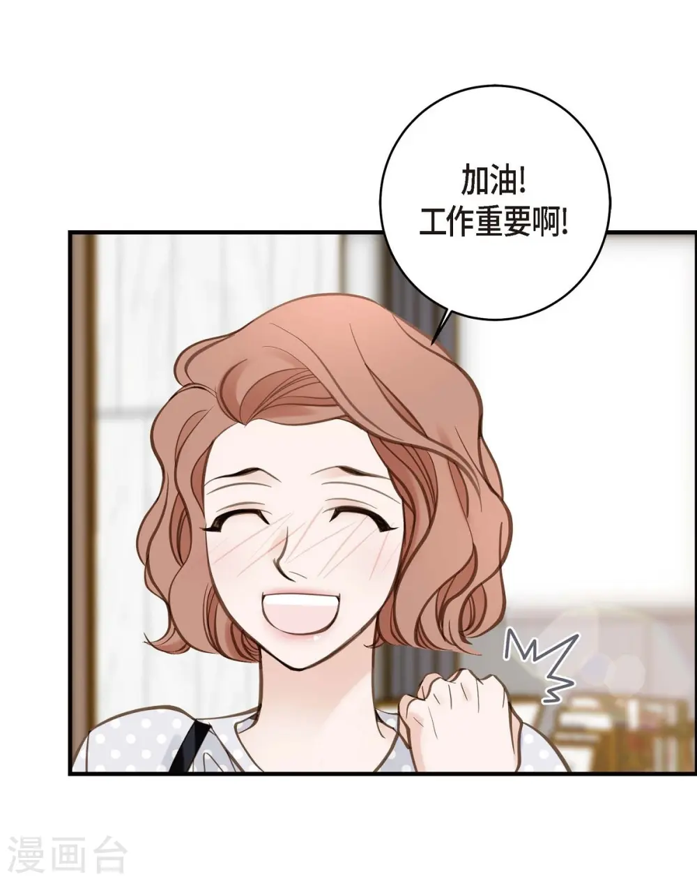 第19话 缆车故障 第8页