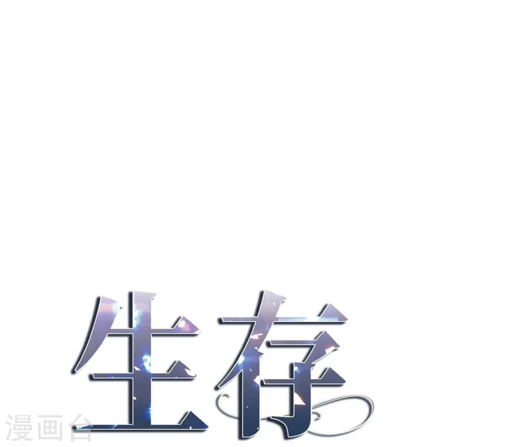 第19话 缆车故障 第10页