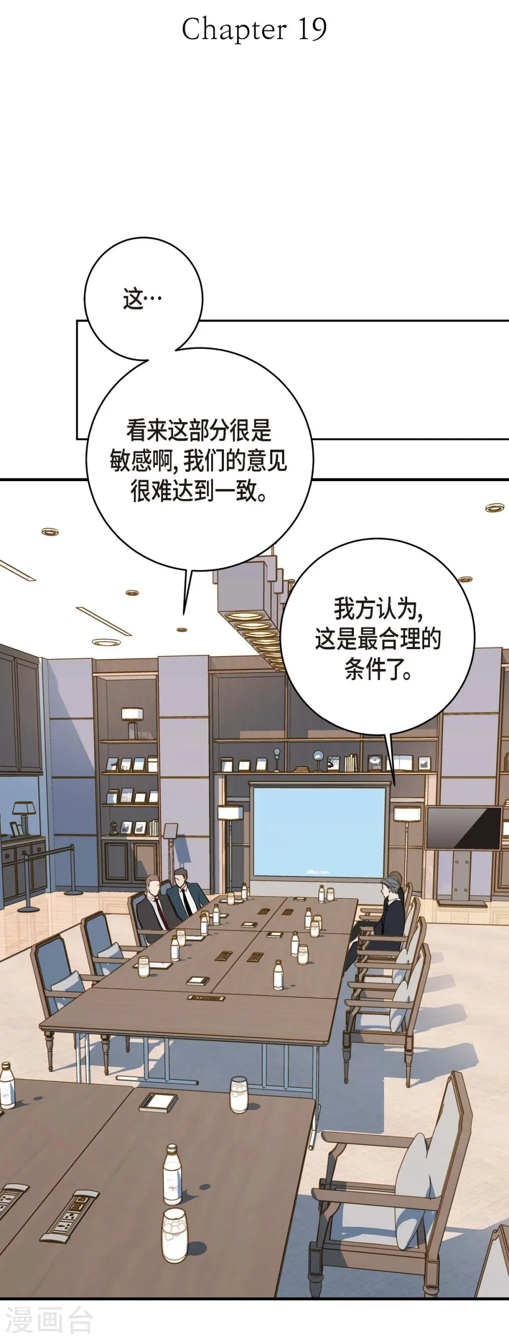 第19话 缆车故障 第12页