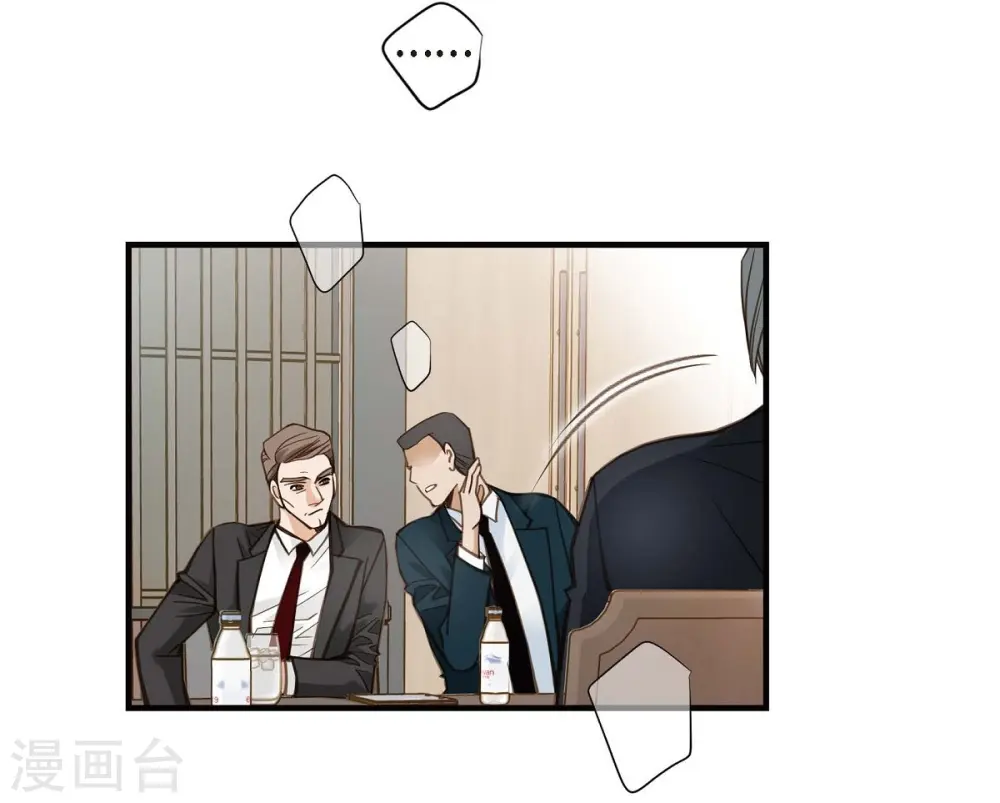 第19话 缆车故障 第14页