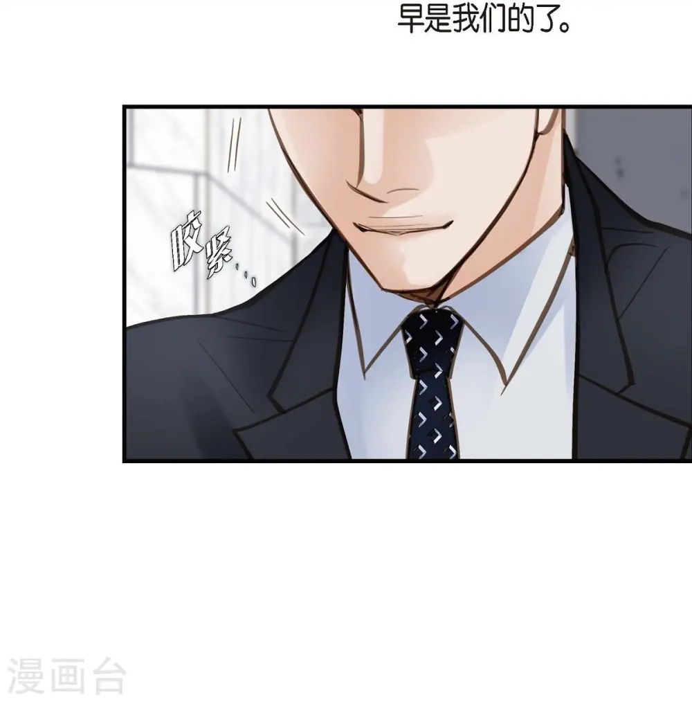 第19话 缆车故障 第20页