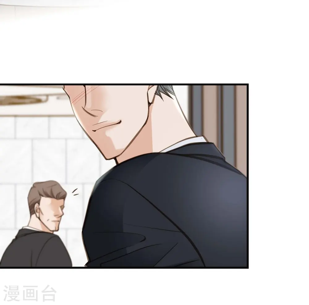 第19话 缆车故障 第23页