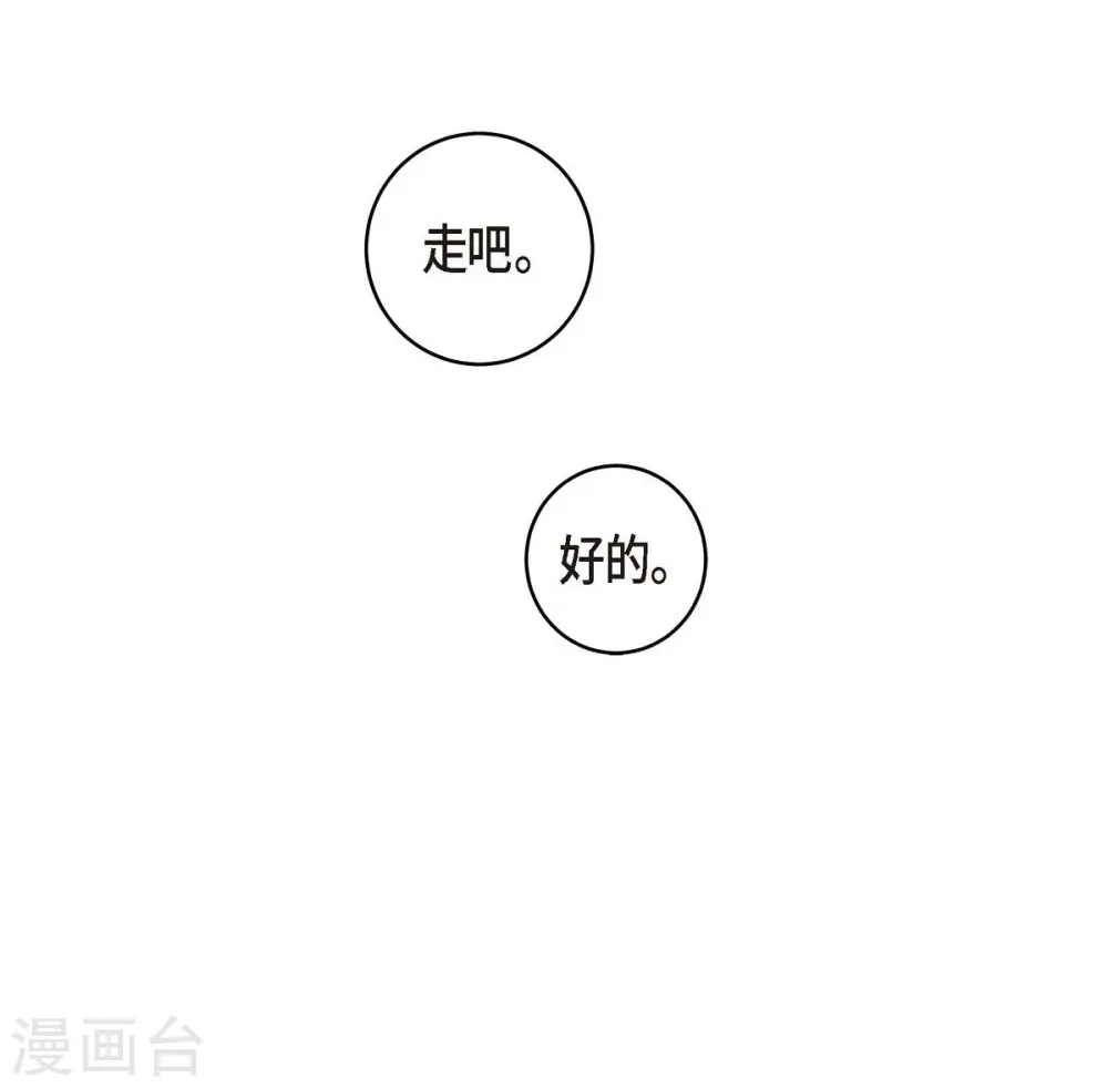 第19话 缆车故障 第24页