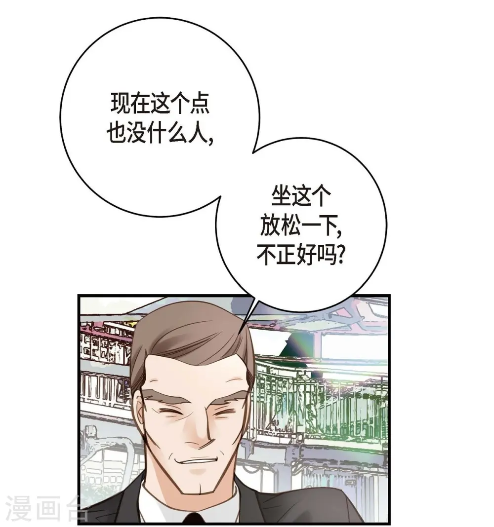 第19话 缆车故障 第28页