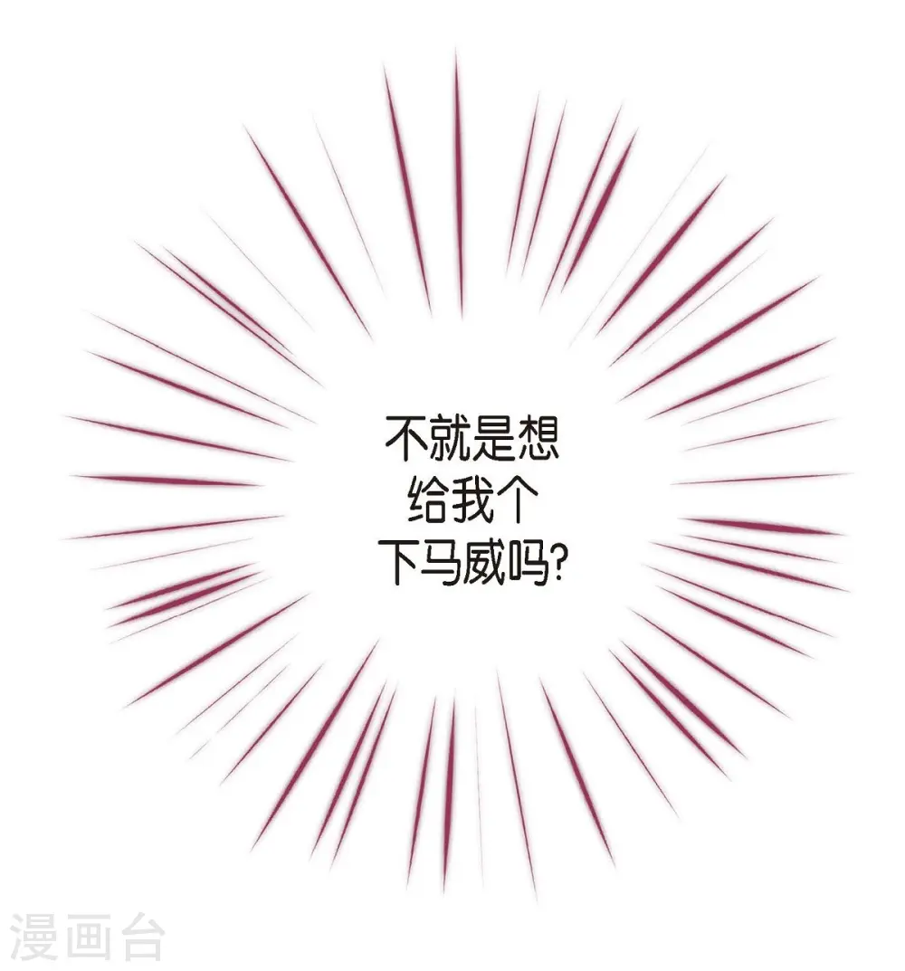 第19话 缆车故障 第31页