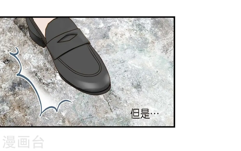 第19话 缆车故障 第34页
