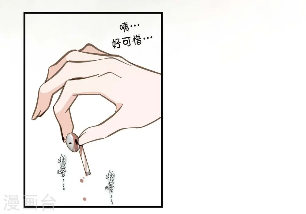 第19话 缆车故障 第41页