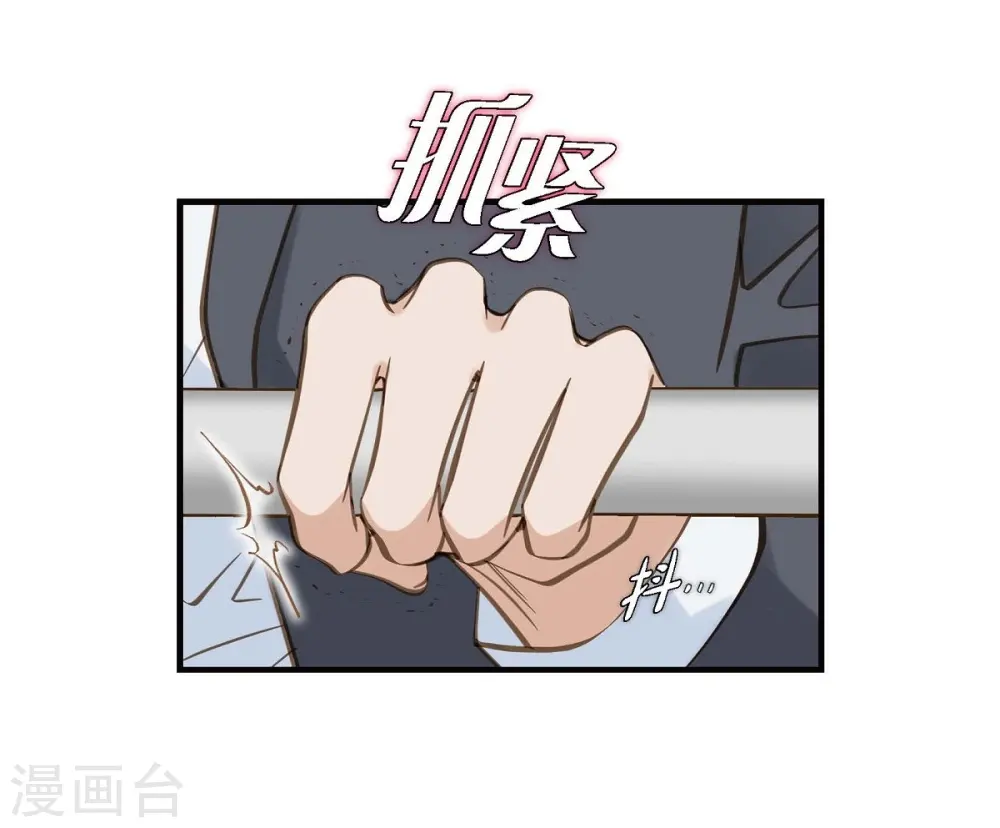 第19话 缆车故障 第45页