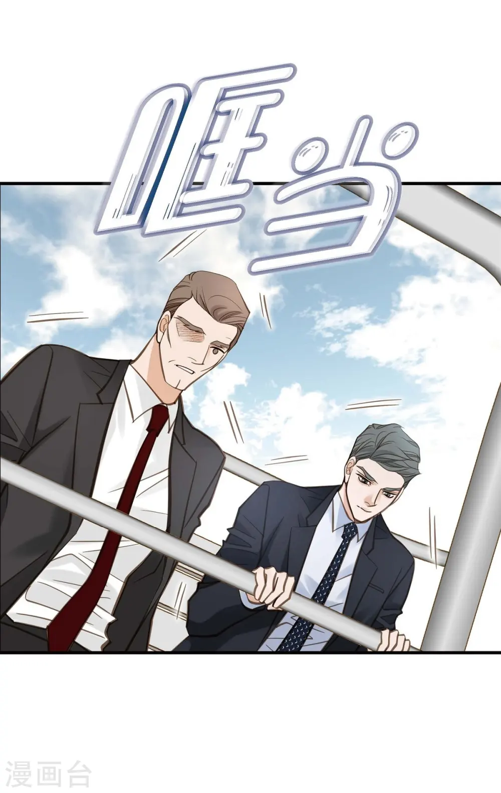 第19话 缆车故障 第50页