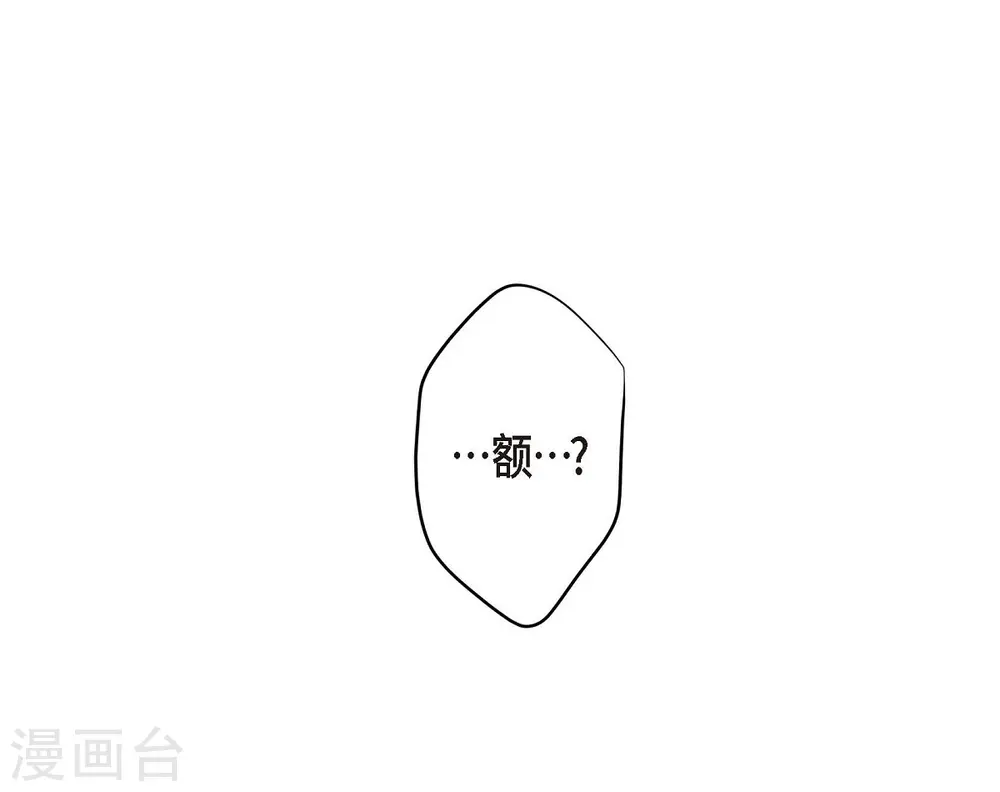 第19话 缆车故障 第51页