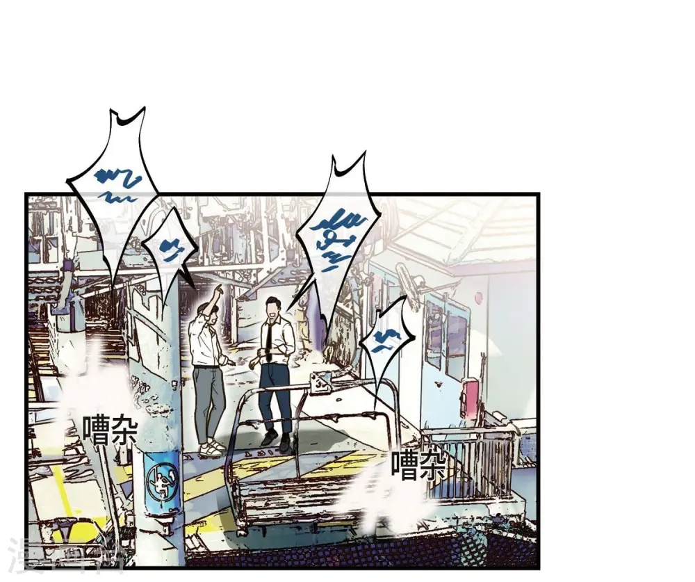 第19话 缆车故障 第57页