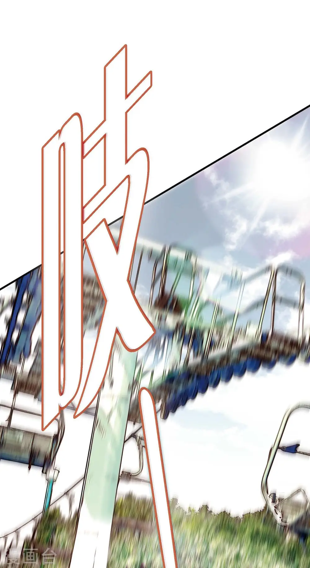 第19话 缆车故障 第59页