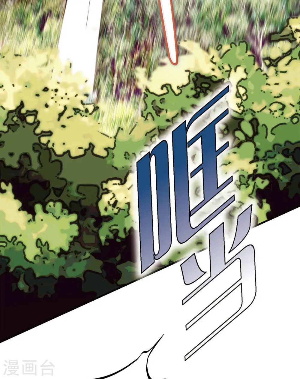 第19话 缆车故障 第60页