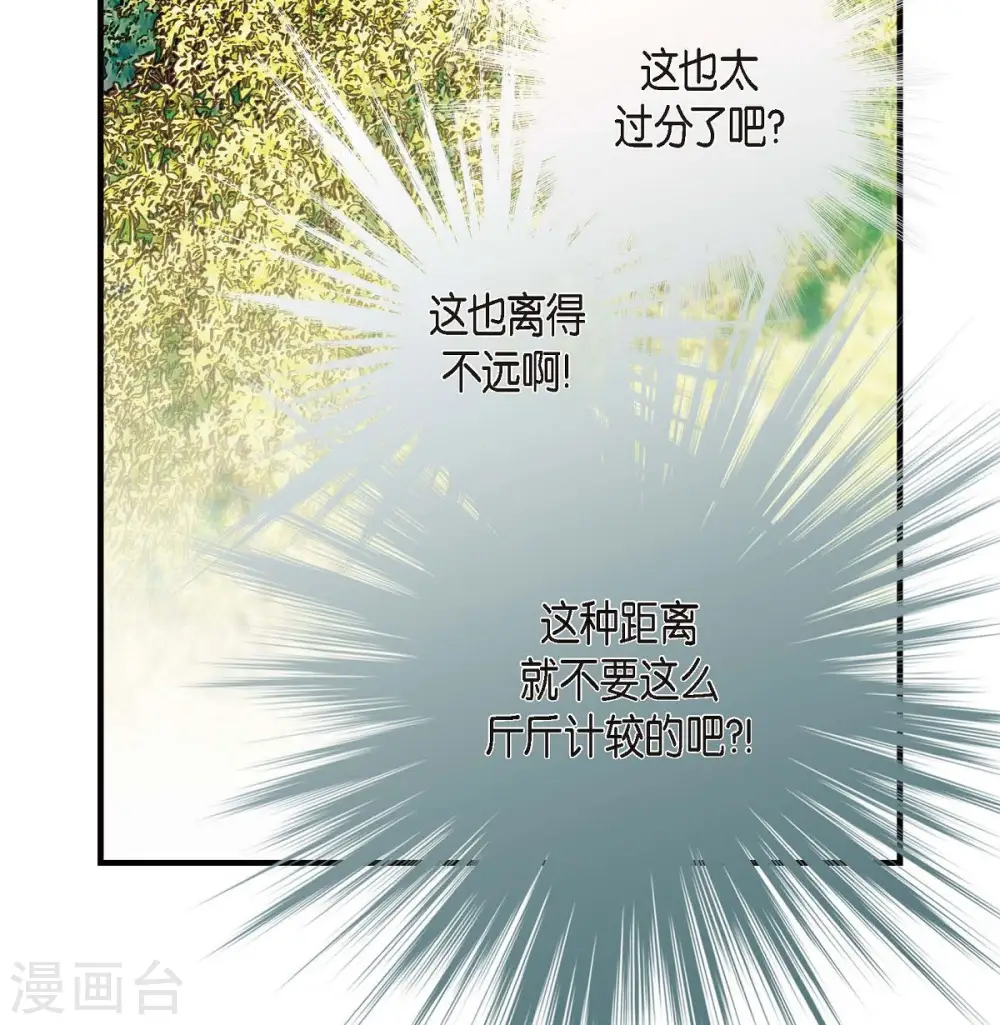 第19话 缆车故障 第63页