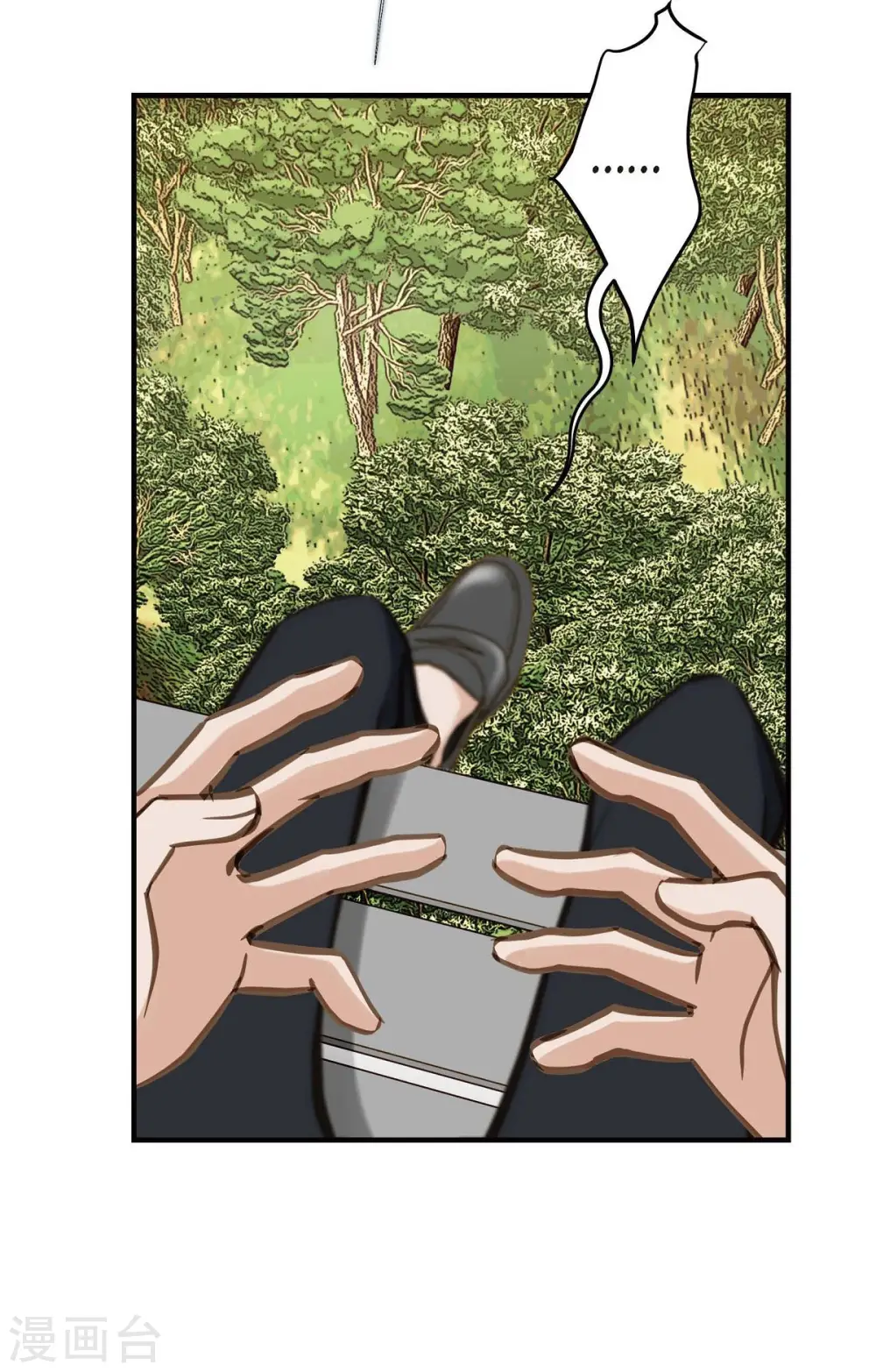 第19话 缆车故障 第70页