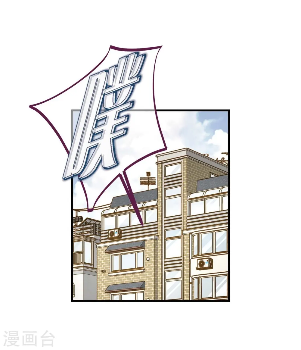 第14话 救救我吧 第3页