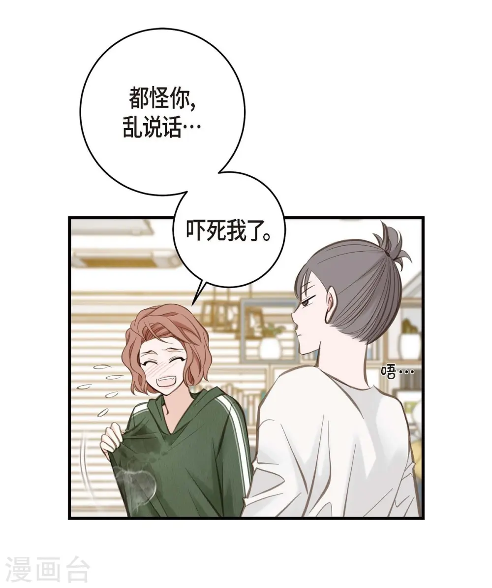 第14话 救救我吧 第5页